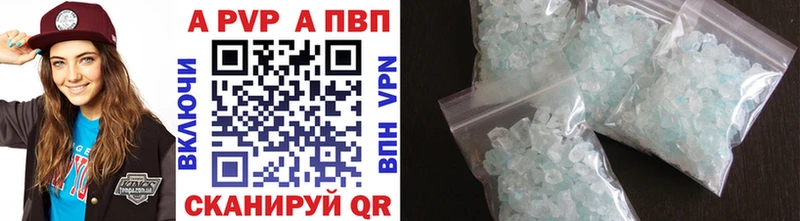 Купить где  Сковородино  Альфа ПВП Соль 