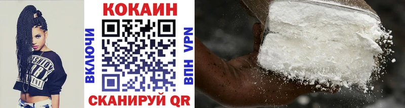 Купить  Сковородино  COCAIN 99% 