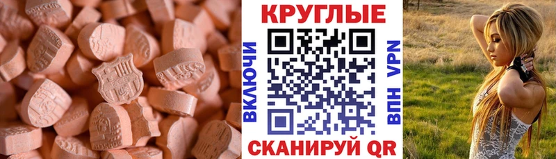 Купить где  Сковородино  Ecstasy таблы 