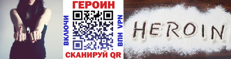 ГЕРОИН VHQ  Купить закладки  Сковородино 