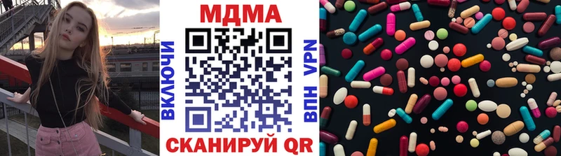 MDMA кристаллы Сковородино