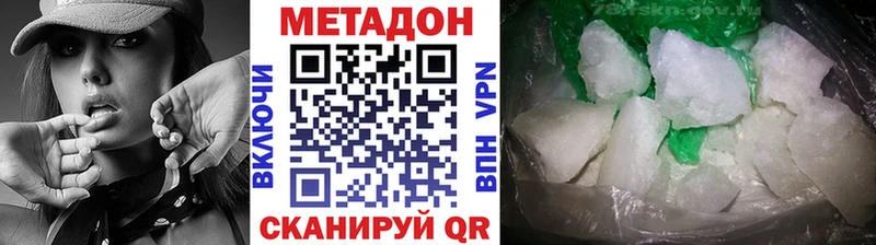 Купить закладки  Сковородино  МЕТАДОН мёд 