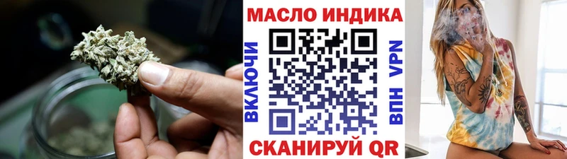 ТГК THC oil  Купить закладки  Сковородино 